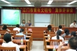 我院内儿科顺利通过江门市“青年文明号”集体评审