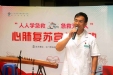 人人都应该掌握的急救知识——心肺复苏
