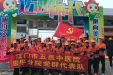 我院党群组织积极参加“迈进新时代”——江门市第七届健走马拉松（恩平赛区）活动