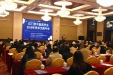 江门市中医药学会2019年学术交流年会胜利召开