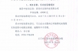 手术室吊塔项目招标结果公示