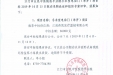 手术室电动单开门项目招标结果公示