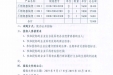 不锈钢器械柜项目院内公开招标采购公告