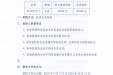 手术室电动单开门项目院内公开招标采购公告