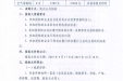 空气消毒机项目院内公开招标采购公告
