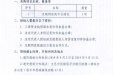 开展互联网医院平台建设项目院内公开招标采购公告