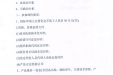 冰冻切片机、石蜡切片机项目采购询价公告