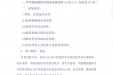 外科楼设计加装电梯询价邀请函