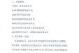 外科楼设计加装电梯邀请函