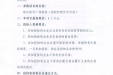 院内停车广场修复院内公开招标公告
