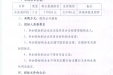 血液透析机院内公开招标公告