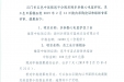 心电监护仪、员工生日蛋糕劵采购结果公示
