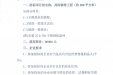药库修缮工程院内公开招标公告