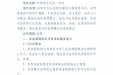 中药饮片、外送项目院内公开招标公告