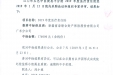 2019年度医疗责任险招标结果公示