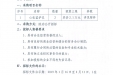 心电监护仪院内公开招标公告