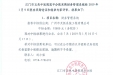 财务管理系统采购结果的公示