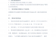 医疗设备论证公告