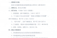 医院招牌安装工程项目院内公开招标（三次）公告