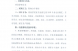 医院财务管理系统院内公开招标公告