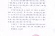 2018年度广东省卫生系列高级职称评审通过人员公示