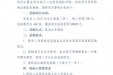 员工生日蛋糕（劵）供应服务项目院内招标二次公告