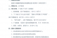 医院招牌安装工程项目院内招标（二次）公告