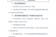 免煎中药智能调配系统院内招标公告