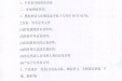 手术室内镜清洗设备论证公告