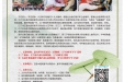 我院践行十九大精神，举办大型义诊活动