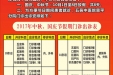 2017年国庆中秋节放假通知（公告）
