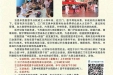 举办“坚持爱心公益14年，送医赠药回馈于民”大型义诊活动的通知