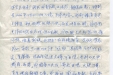 一封表扬信