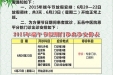 五邑中医院恩平分院2015年端午节放假通知