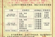 2015年春节放假通知