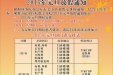 五邑中医院恩平分院2015年元旦放假通知