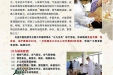 五邑中医院恩平分院举办2014年“三九天灸”诊疗活动通知