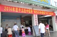 “服务百姓健康行动”义诊活动走进基层