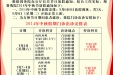 五邑中医院恩平分院2014年中秋节放假通知