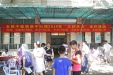 夏三伏已至    7月8日开贴