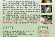 关于举办2014年度“三伏天灸”诊疗活动的通知