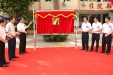 我院团支部获得省级荣誉称号