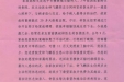妙手仁心解病痛  医德崇高暖人心
