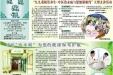 2012年9-10月院报70-A