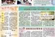 2012年9-10月院报70-D