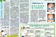 2012年9-10月院报70-C