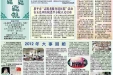 2012年11-12月院报71-A