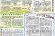 2012年11-12月院报71-C