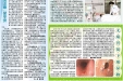 2013年1-2月院报-B
