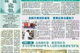 2013年1-2月院报-A